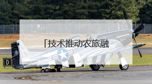 技术推动农旅融合玩出新花样，科技小院守护北京“菜篮子”